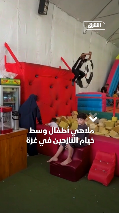 ملاهي أطفال وسط خيام النازحين في غزة