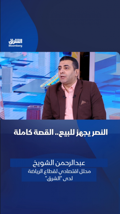 📌النصر يجهز للبيع.. القصة كاملة