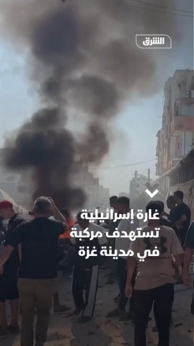 غارة إسرائيلية تستهدف مركبة في مدينة غزة