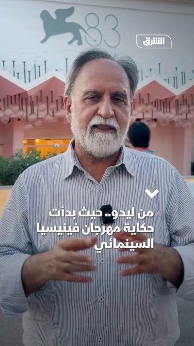 من ليدو… حيث بدأت حكاية مهرجان فينيسيا السينمائي (1)