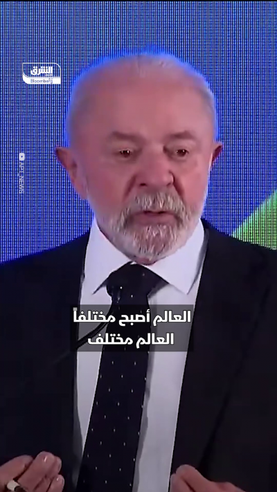 لولا: قلت لترمب إن الحوار أرخص وأكثر فعالية من الحروب والدمار