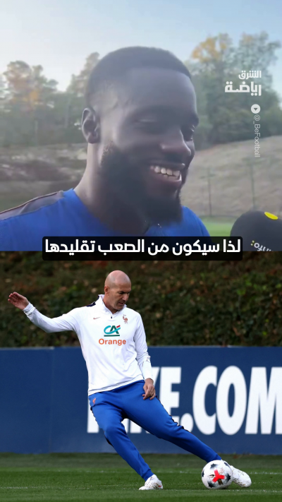 أوباميكانو عن زيدان بعد أول مران تحت قيادته: "ما زال يمتلك بعضاُ من مهاراته" ⚽