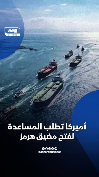 "الحرية البحرية".. مشروع أميركي لفتح هرمز
