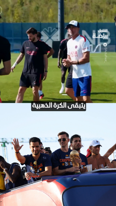 "يتبقى فقط الكرة الذهبية"
لويس إنريكي يتحدث عن المسيرة الاستثنائية لفابيان رويز ✨