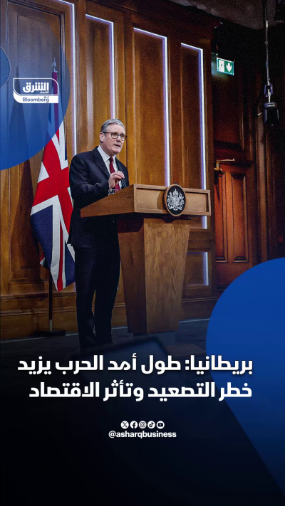 بريطانيا طول أمد الحرب يزيد خطر التصعيد وتأثر الاقتصاد1