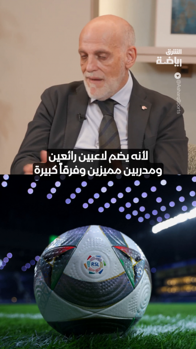 خاص للشرق | خافيير تيباس، رئيس رابطة الدوري الإسباني: دوري روشن السعودي يسير على الطريق ليصبح من بين أعظم الدوريات في العالم 🔝