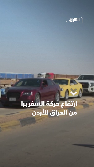 ارتفاع حركة السفر برا من العراق للأردن