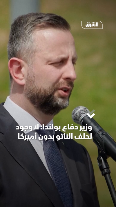 وزير دفاع بولندا: لا مستقبل للناتو دون أميركا