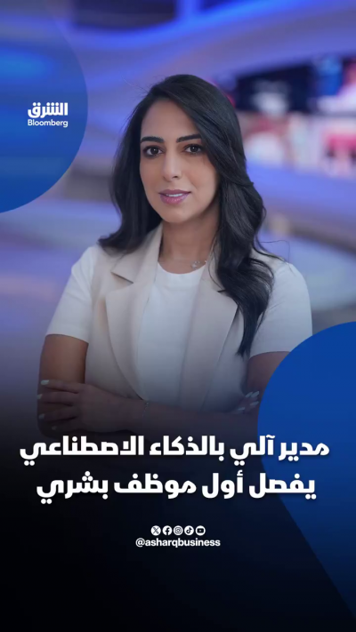 هل يصبح مديرك خوارزمية؟