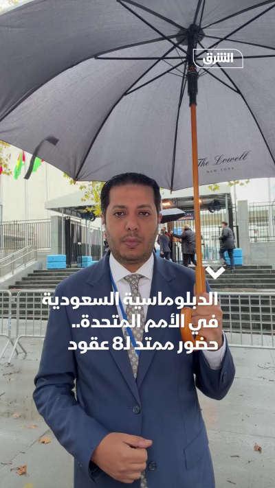 الدبلوماسية السعودية في الأمم المتحدة.. حضور ممتد لـ8 عقود