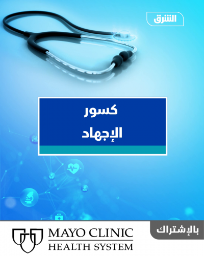 كسور الإجهاد