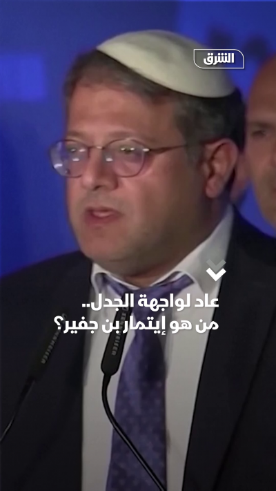 ماذا نعرف عن إيتمار بن جفير؟