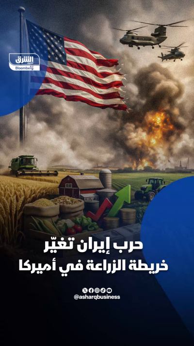 📌 حرب إيران تغيّر خريطة الزراعة في أميركا 📍 ارتفاع...