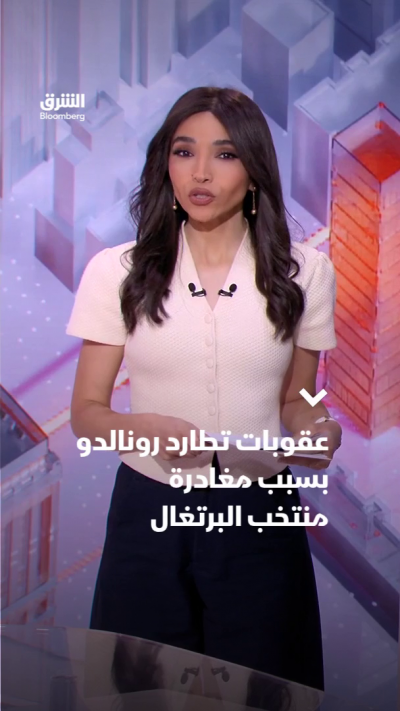 عقوبات تطارد رونالدو بسبب مغادرة منتخب البرتغال