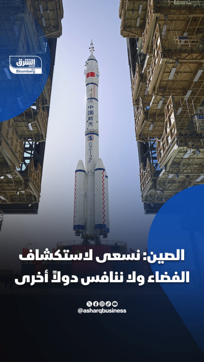 الصين: نسعى لاستكشاف الفضاء ولا ننافس دولاً أخرى