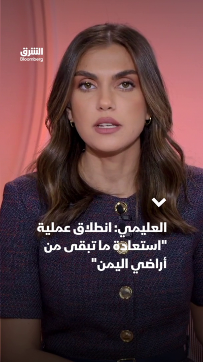 العليمي: انطلاق عملية "استعادة ما تبقى من أراضي اليمن"