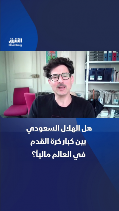 هل الهلال السعودي بين كبار كرة القدم في العالم مالياً؟