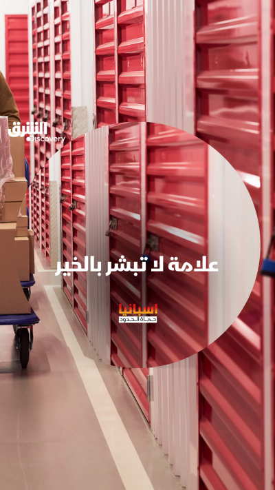 مؤشر خطير يكشف محاولات تهريب مواد نادرة وممنوعة، شاهدوا...