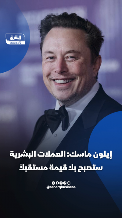 الملياردير إيلون ماسك: 📍 العملات البشرية ستصبح بلا قيمة...