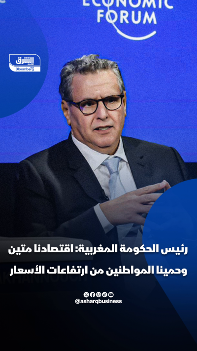 رئيس الحكومة المغربية: اقتصادنا متين وحمينا المواطنين...