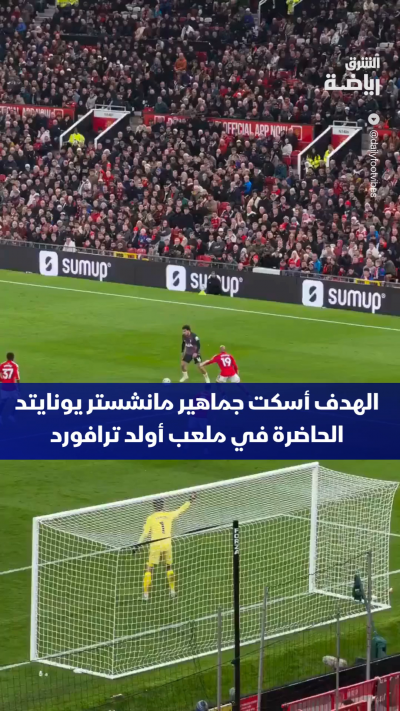 شاهد.. هدف دومينيك سولانكي الذي منح توتنهام التعادل أمام مانشستر يونايتد في أولد ترافورد! 🔥⚽