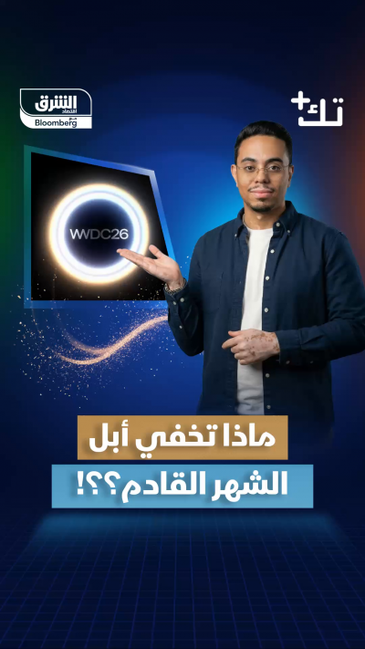 مؤتمر المطورين القادم لـ"أبل".. "سيري" تعمل بـ"جيميناي"