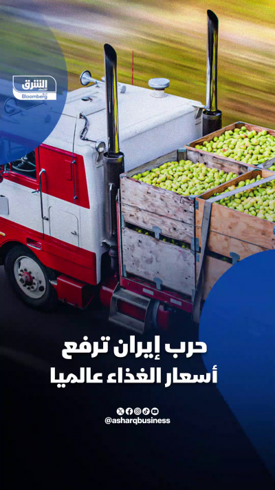 تداعيات حرب إيران ترفع أسعار الغذاء عالمياً