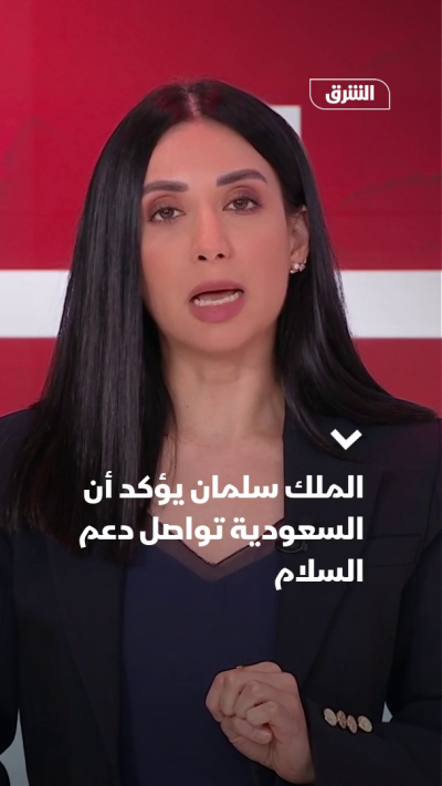 الملك سلمان: السعودية بذلت جهوداً حثيثة لدعم السلام