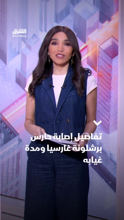تفاصيل إصابة حارس برشلونة غارسيا ومدة غيابه
