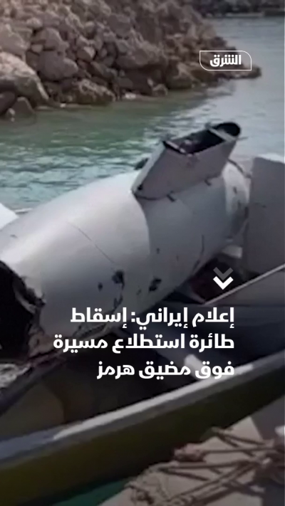 إيران: إسقاط مسيرة استطلاع في مضيق هرمز