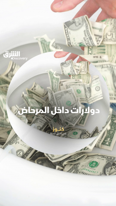 يبحثون في منازل غير مأهولة عن بضائع تجلب لهم آلاف...