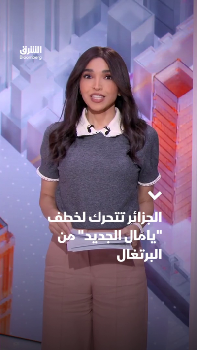 الجزائر تتحرك لخطف "يامال الجديد" من البرتغال