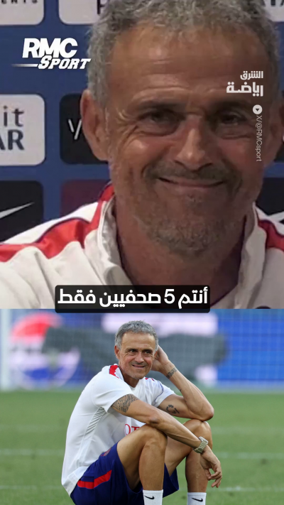 مدرب باريس سان جيرمان لويس إنريكي يستعرض حسه الفكاهي قبيل بدء مؤتمره الصحافي الخاص بلقاء الدوري الفرنسي ضد ستراسبورغ 🤣