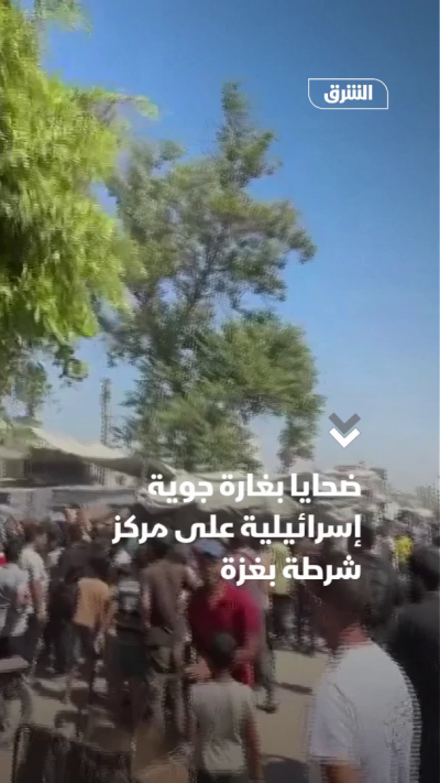ضحايا بغارة جوية إسرائيلية على مركز شرطة بغزة
