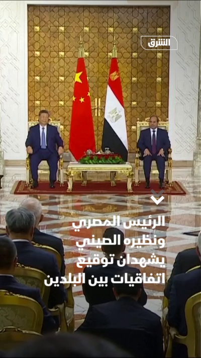الرئيس المصري ونظيره الصيني يشهدان توقيع اتفاقيات بين البلدين