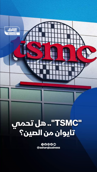 📌 شركة TSMC.. هل تحمي تايوان من الصين؟ توسّع عملاقة...