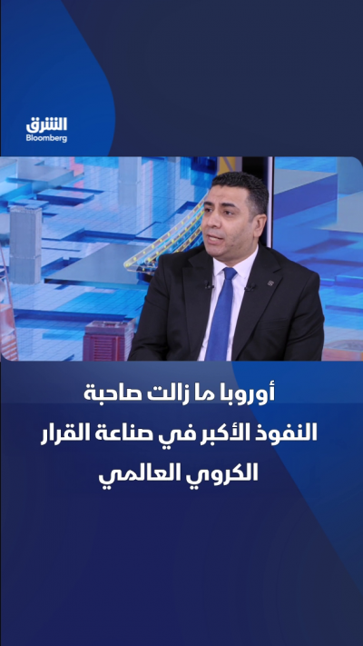 أوروبا ما زالت صاحبة النفوذ الأكبر في صناعة القرار الكروي العالمي