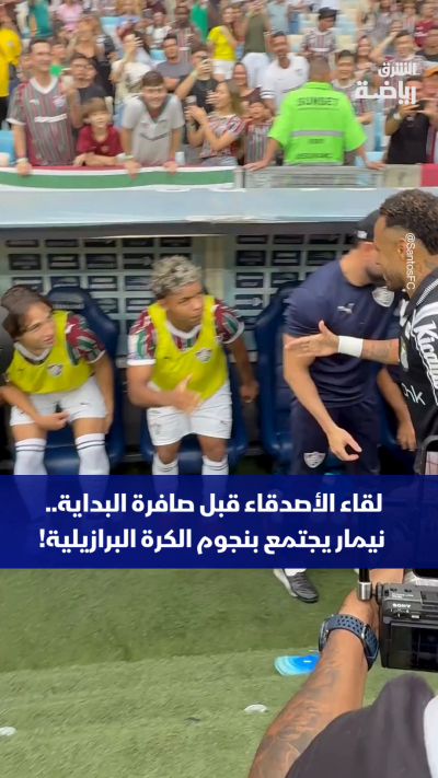 "غانسو وهالك وتياغو سيلفا".. لقاء الأصدقاء قبل صافرة البداية.. نيمار ورفاق الأمس في لقاء مليء بالذكريات قبل المباراة! 🇧🇷🤝
