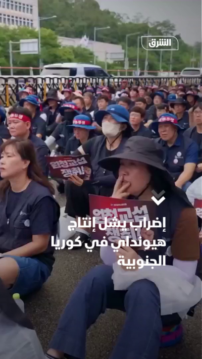 إضراب يشل إنتاج هيونداي في كوريا الجنوبية