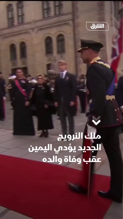 ملك النرويج الجديد يؤدي اليمين عقب وفاة والده
