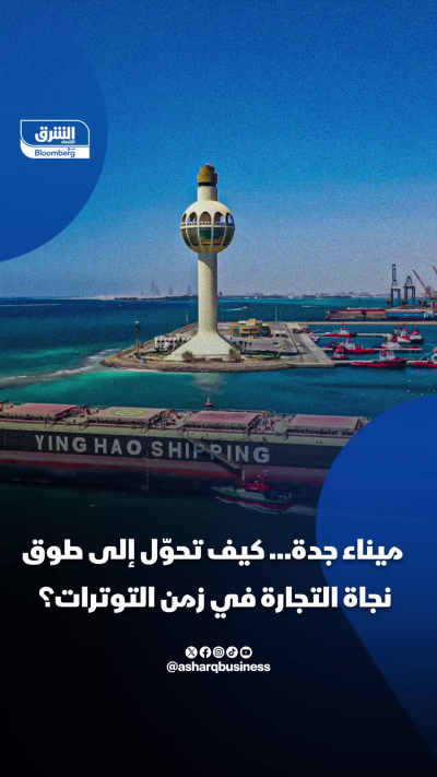 📍 ميناء جدة الإسلامي.. كيف تحوّل إلى طوق نجاة التجارة...