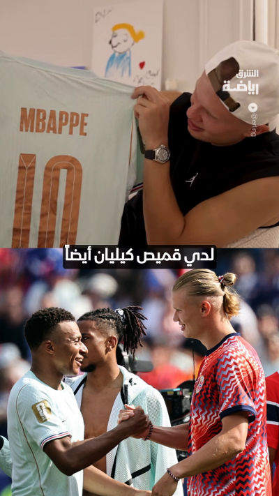 هالاند يستعرض مقتنيات المونديال 👀
قميص مميز من نيمار ورسالة رائعة من بيلينغهام ضمن أبرز ما احتفظ به النجم النرويجي ✨