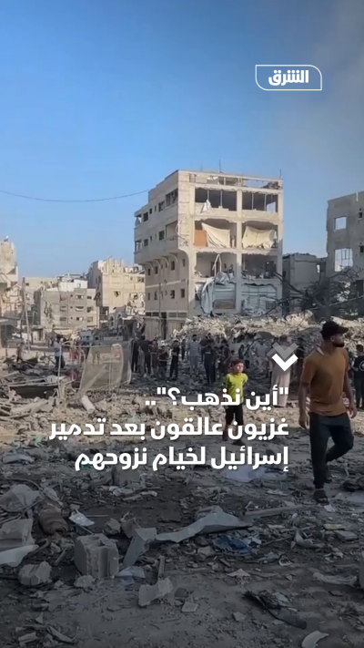 أين نذهب؟.. غزيون عالقون بعد تدمير إسرائيل لخيام نزوحهم