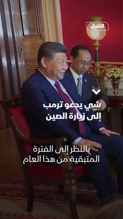 شي يدعو ترمب إلى زيارة الصين
