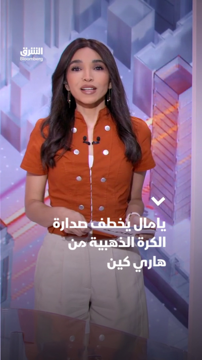 يامال يخطف صدارة الكرة الذهبية من هاري كين