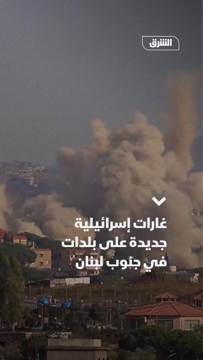غارات إسرائيلية جديدة على بلدات في جنوب لبنان