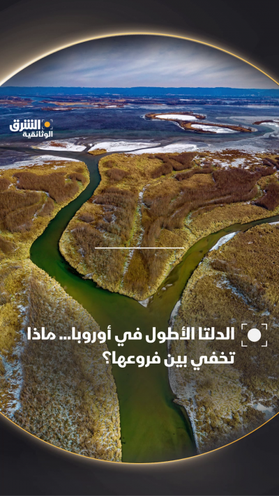 في أوروبا، تُعد الدلتات مثل دلتا الرون في فرنسا، من...
