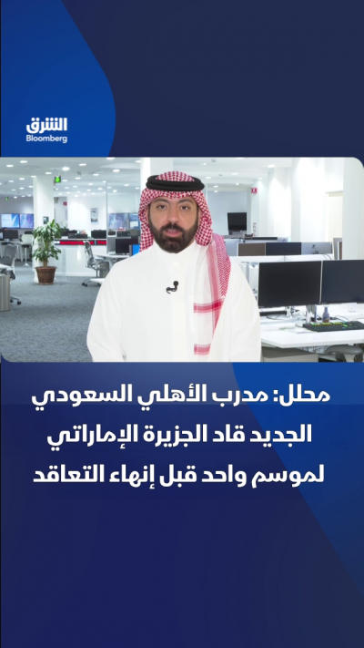تغيير مدرب الأهلي السعودي.. ما تأثيره على القيمة التجارية للنادي؟