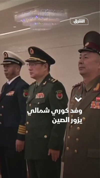 وفد كوري شمالي يزور الصين