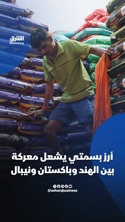 أرز بسمتي يشعل معركة بين الهند وباكستان ونيبال